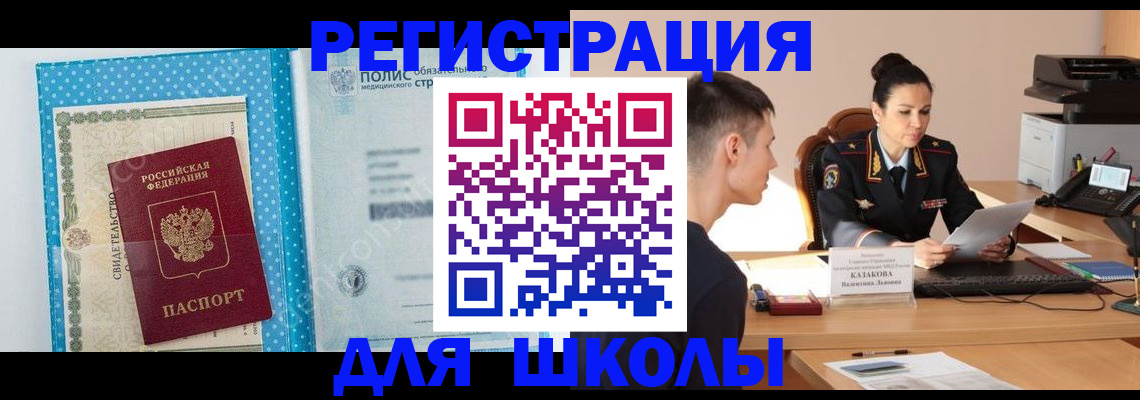 прописка гарантия в Барыше